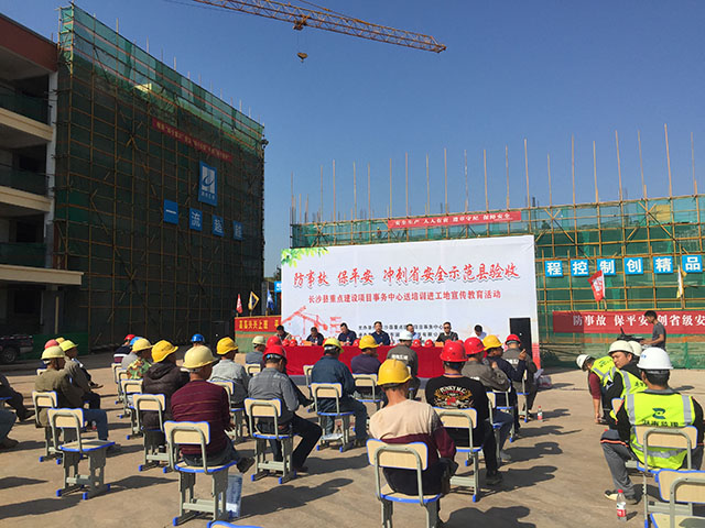 黄花镇华阳小学项目开展防事故保平安冲刺安全示范县验收暨送培训进